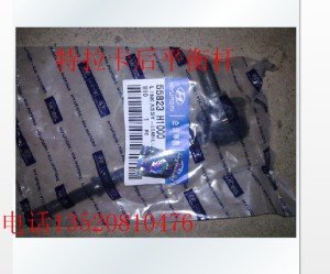 Stabilisateur Hyundai Terracan
